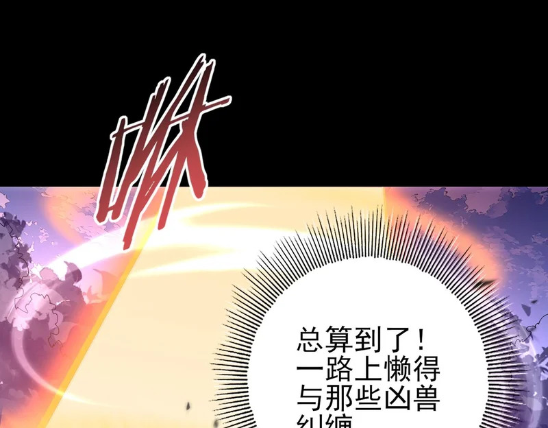 第192话 自生自灭 第109页