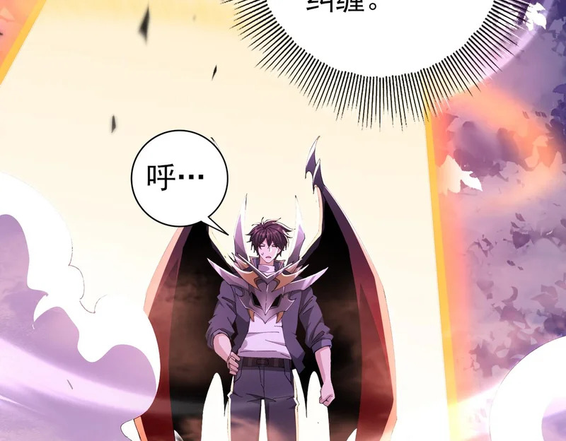 第192话 自生自灭 第110页