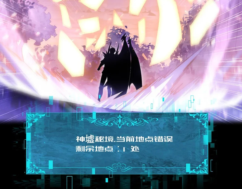 第192话 自生自灭 第119页