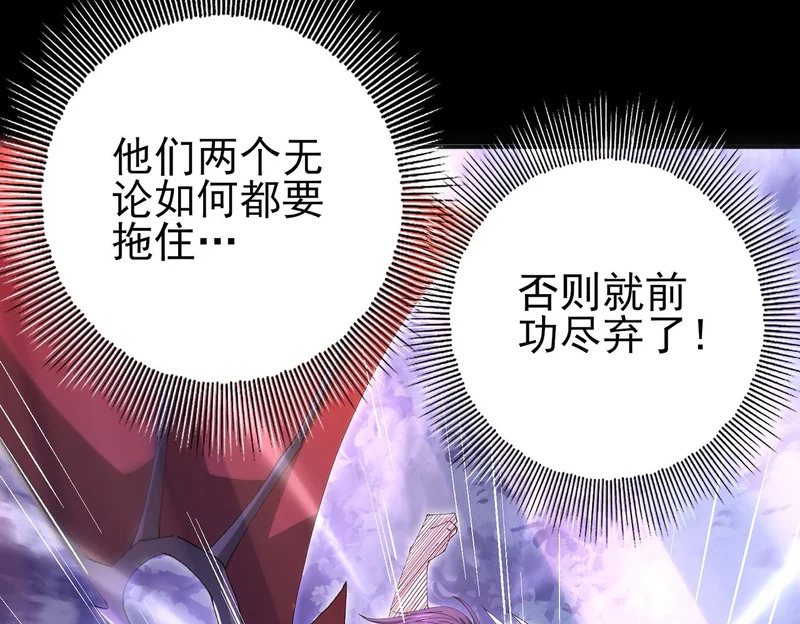 第192话 自生自灭 第123页