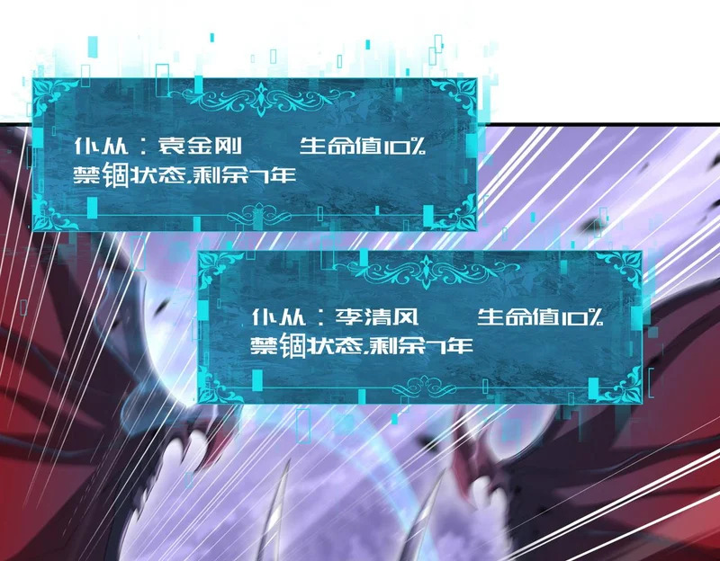 第192话 自生自灭 第127页
