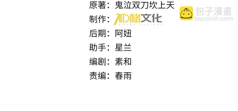 第193话 熟悉的力量 第4页