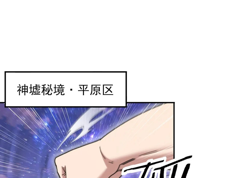 第193话 熟悉的力量 第5页