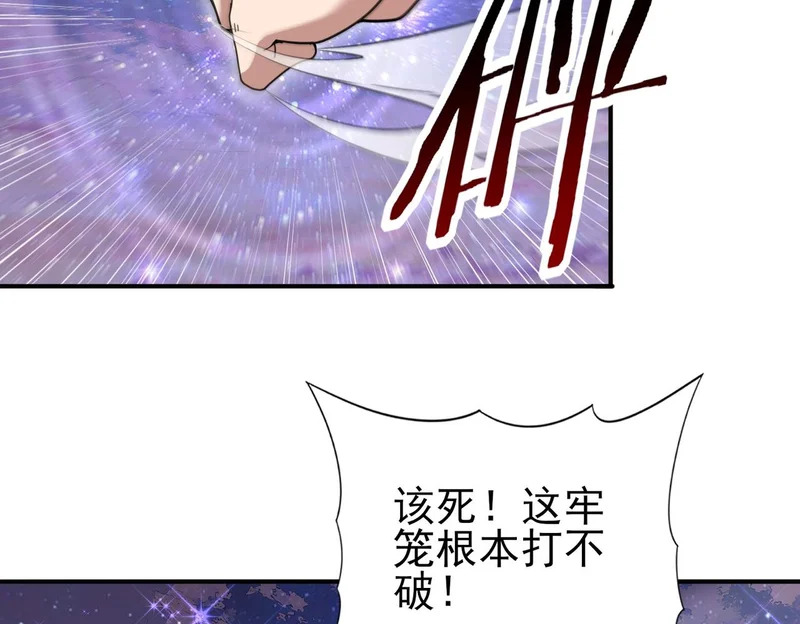 第193话 熟悉的力量 第6页