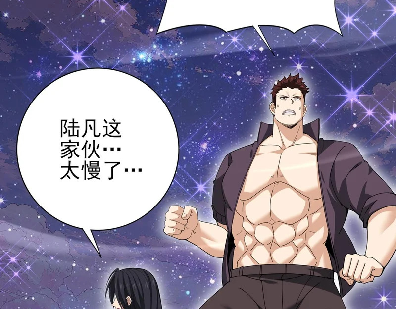 第193话 熟悉的力量 第7页
