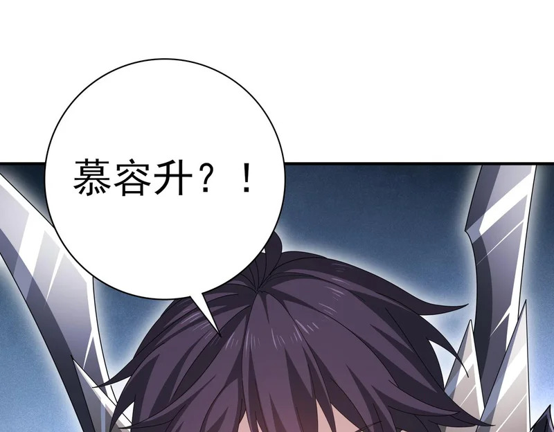 第193话 熟悉的力量 第15页