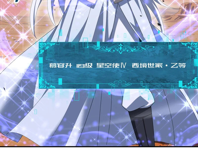 第193话 熟悉的力量 第20页