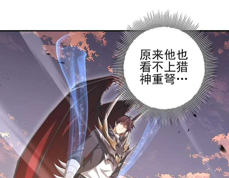 第193话 熟悉的力量 第22页