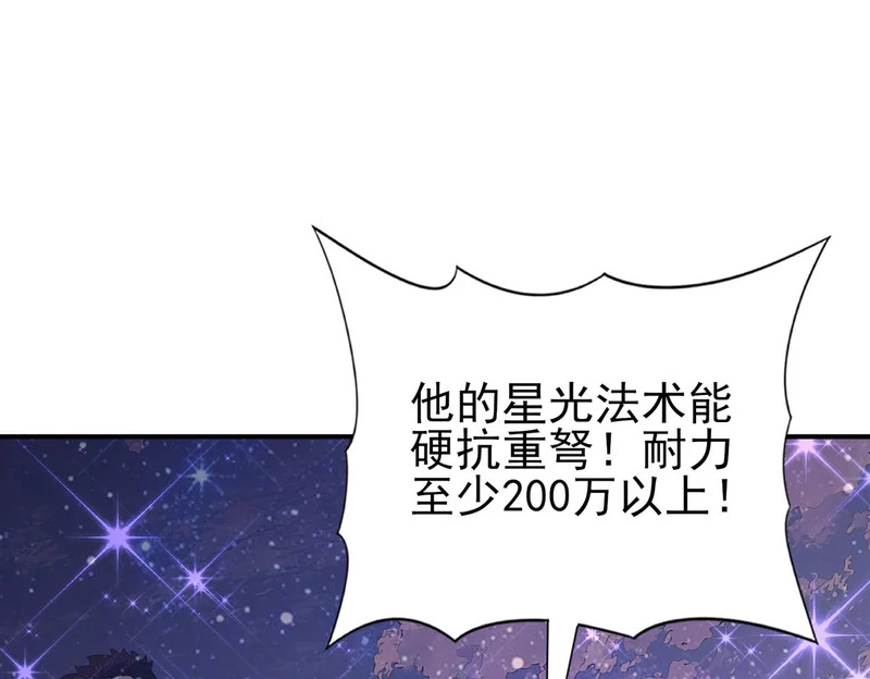 第193话 熟悉的力量 第24页