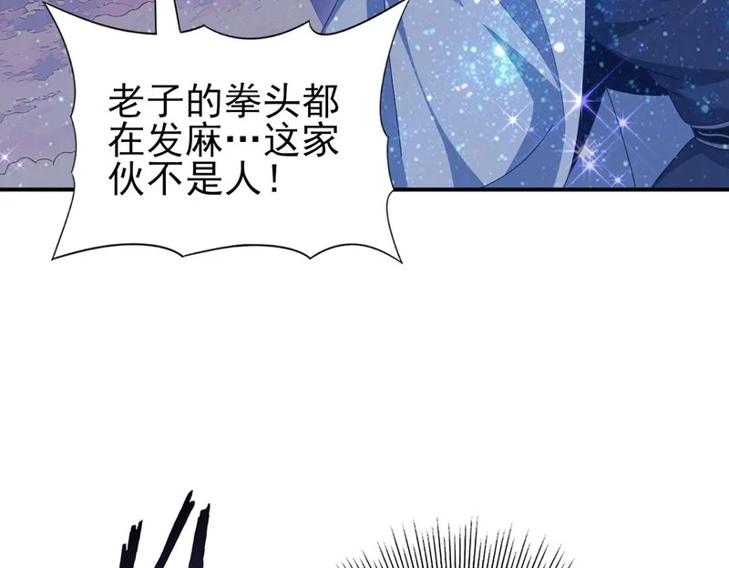 第193话 熟悉的力量 第26页