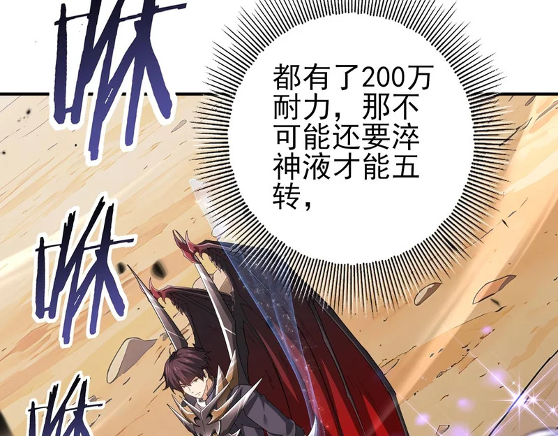 第193话 熟悉的力量 第27页