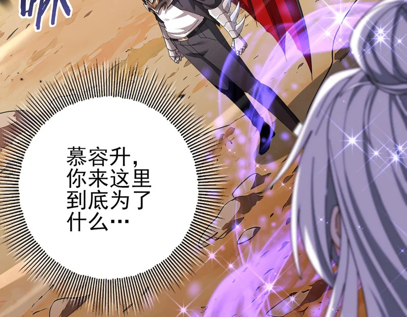 第193话 熟悉的力量 第28页