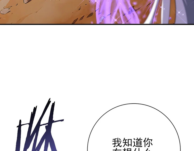 第193话 熟悉的力量 第29页