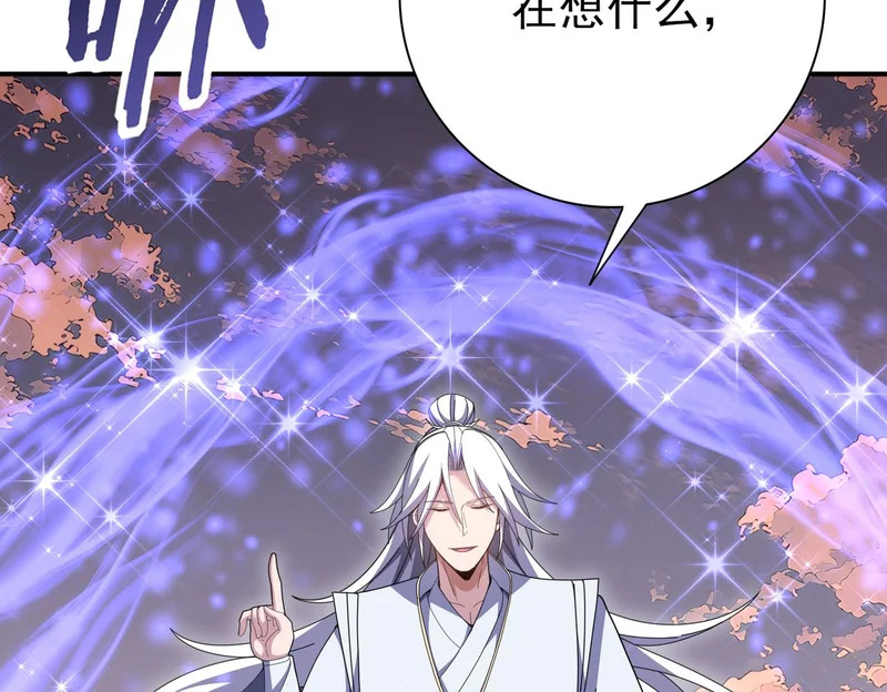 第193话 熟悉的力量 第30页