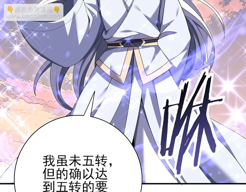 第193话 熟悉的力量 第31页