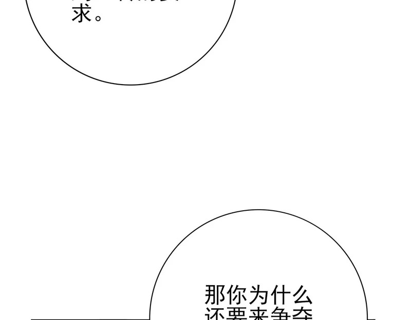 第193话 熟悉的力量 第32页