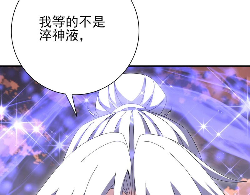 第193话 熟悉的力量 第35页