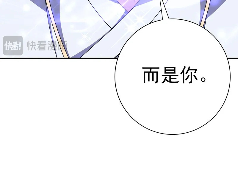 第193话 熟悉的力量 第37页