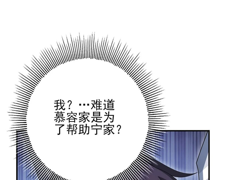 第193话 熟悉的力量 第38页