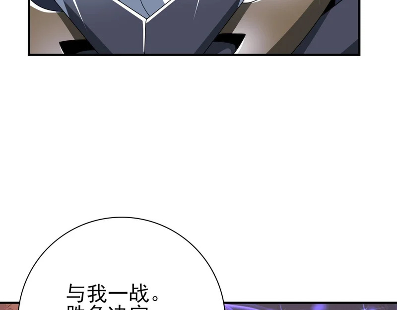 第193话 熟悉的力量 第40页