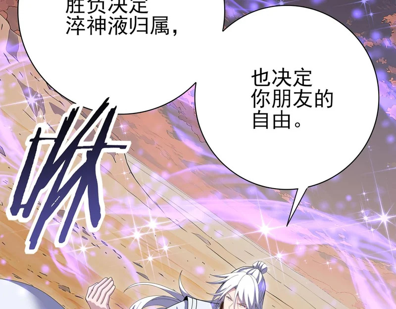 第193话 熟悉的力量 第41页