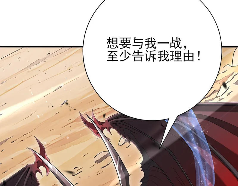 第193话 熟悉的力量 第44页