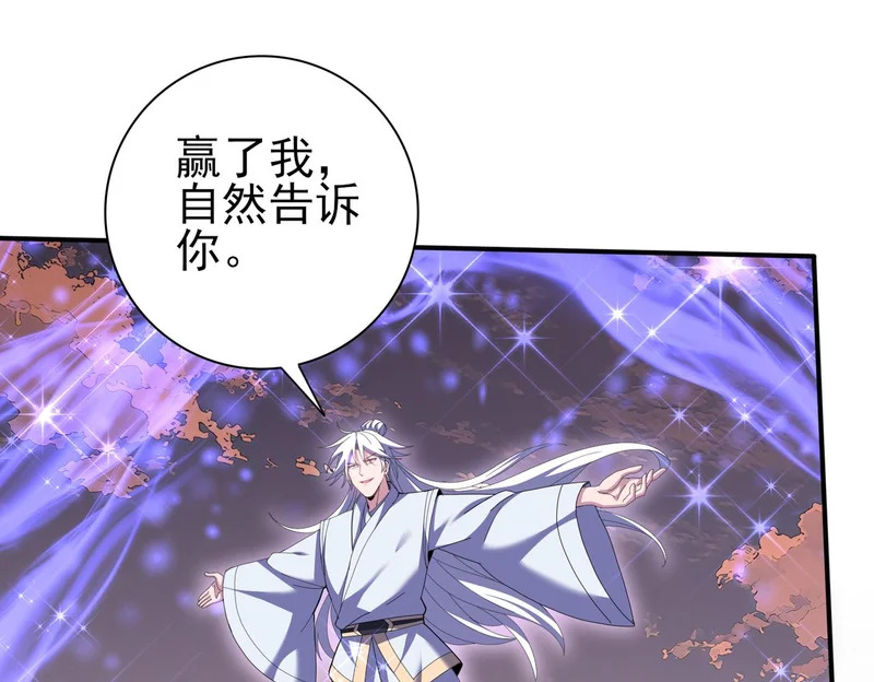 第193话 熟悉的力量 第48页