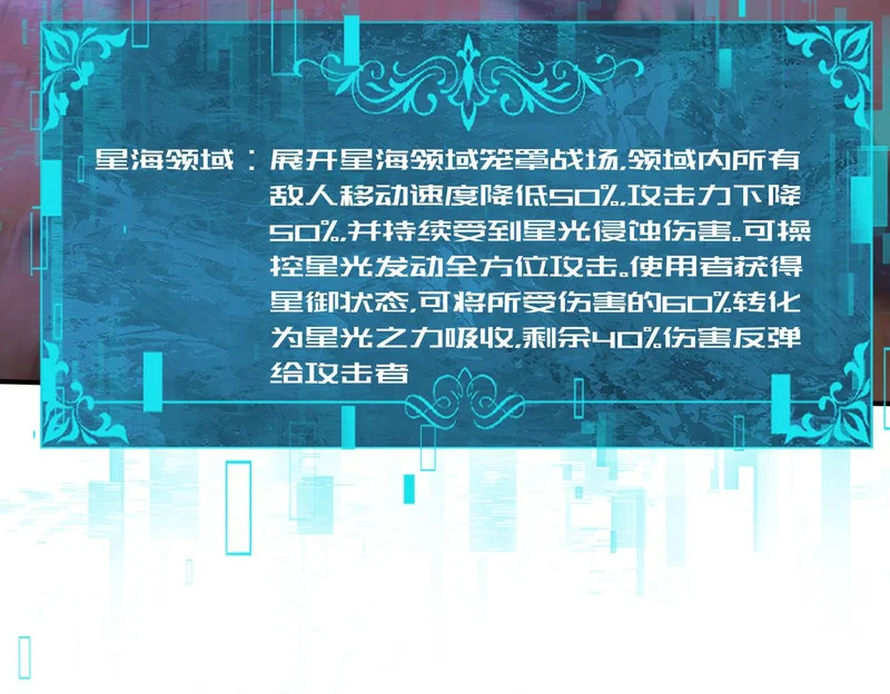 第193话 熟悉的力量 第52页