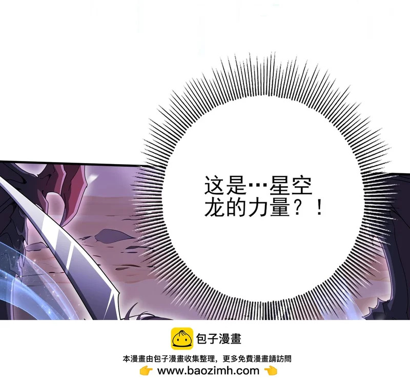 第193话 熟悉的力量 第53页