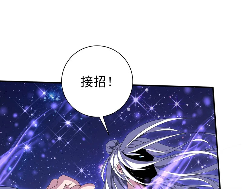 第193话 熟悉的力量 第56页