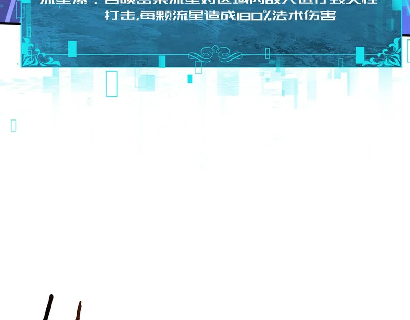 第193话 熟悉的力量 第60页