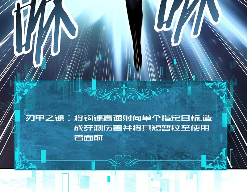 第193话 熟悉的力量 第66页