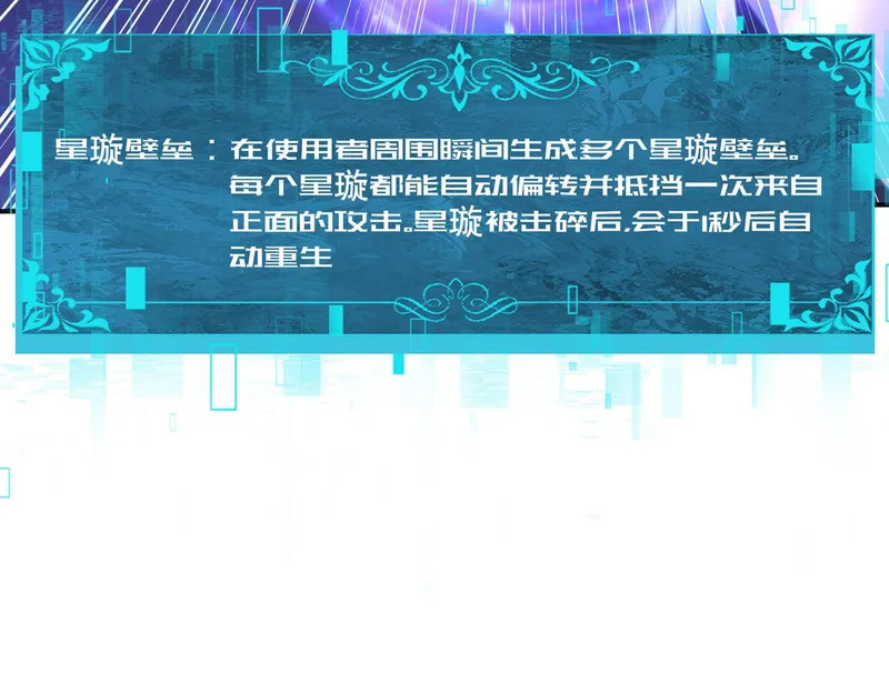第193话 熟悉的力量 第72页