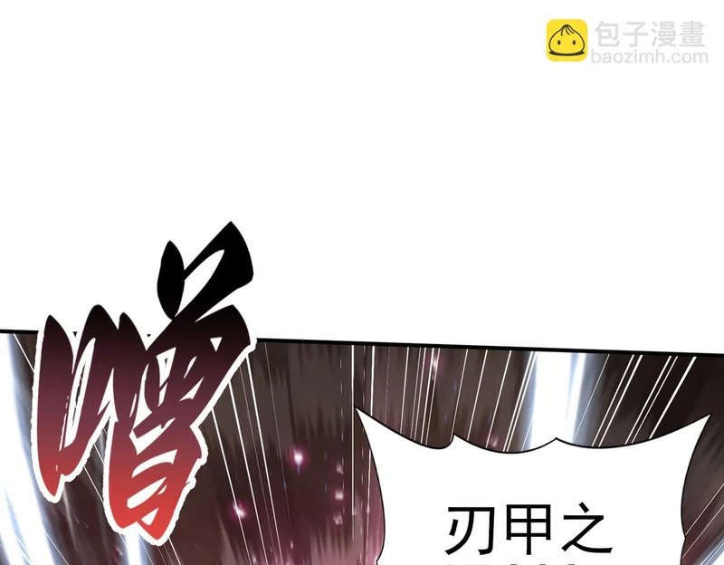 第193话 熟悉的力量 第75页