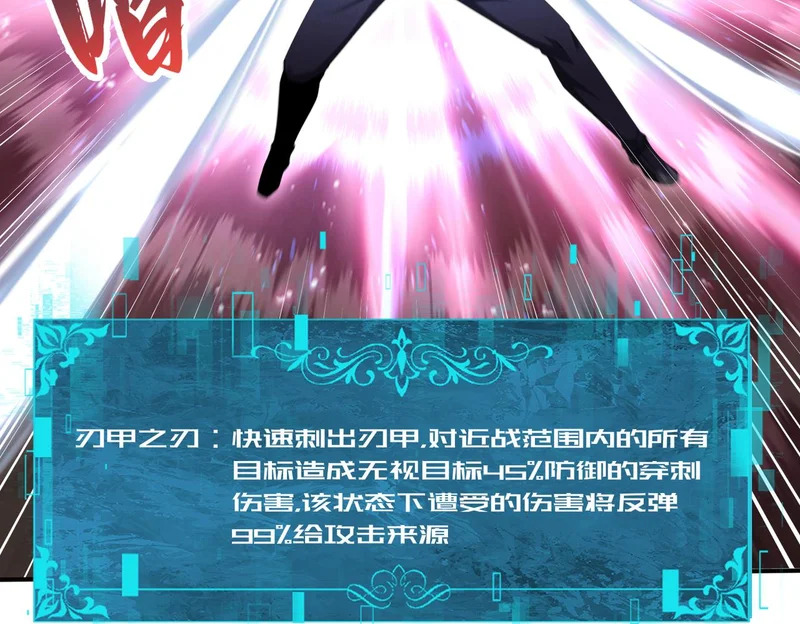 第193话 熟悉的力量 第77页