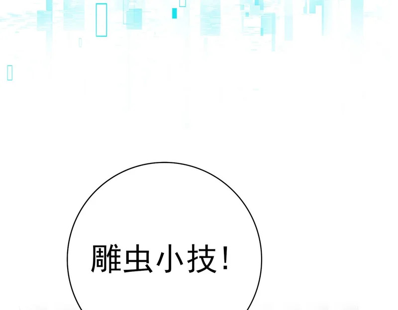 第193话 熟悉的力量 第78页