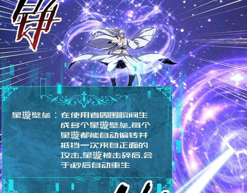 第193话 熟悉的力量 第81页