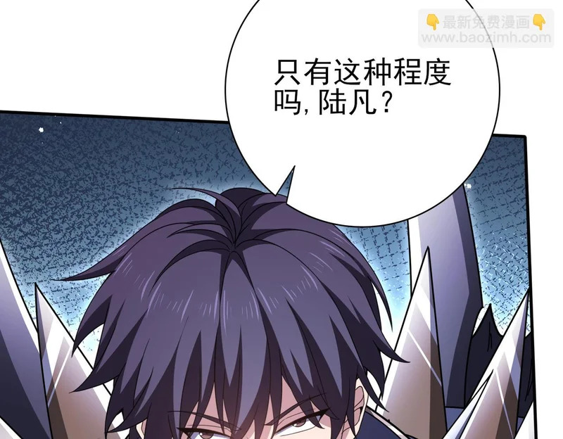 第193话 熟悉的力量 第84页