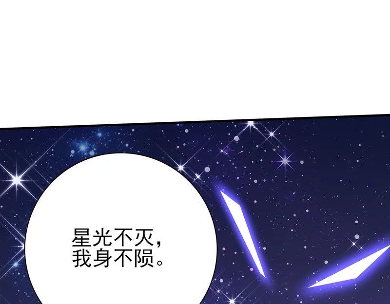 第193话 熟悉的力量 第86页