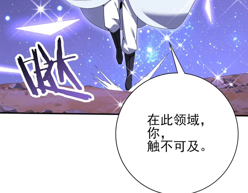 第193话 熟悉的力量 第88页