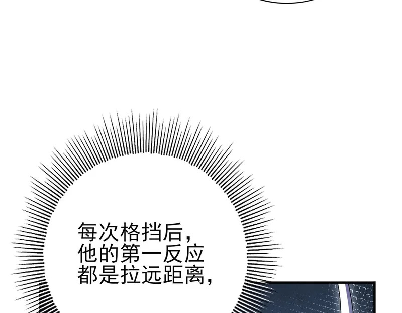 第193话 熟悉的力量 第89页