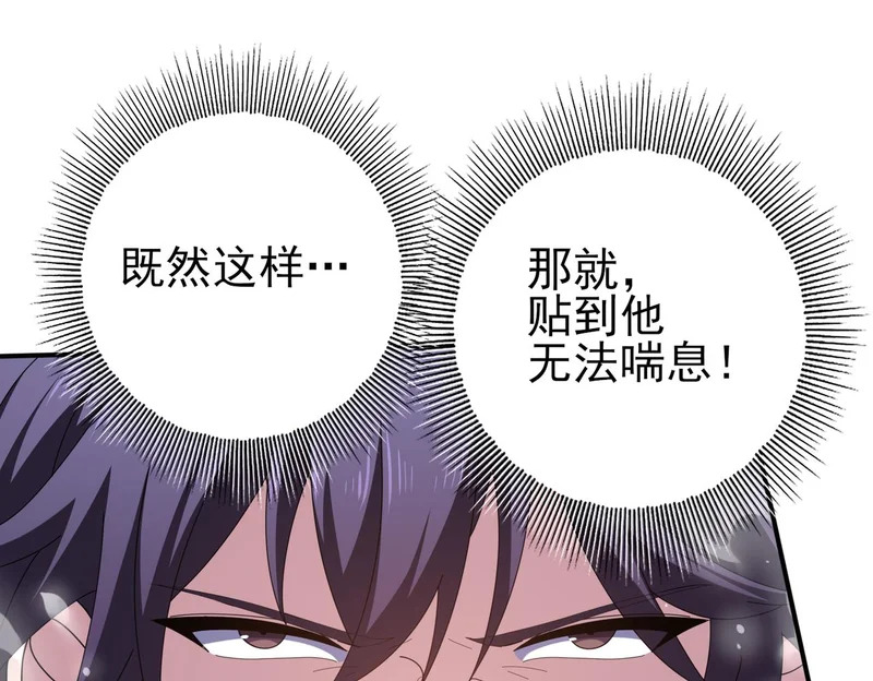 第193话 熟悉的力量 第93页