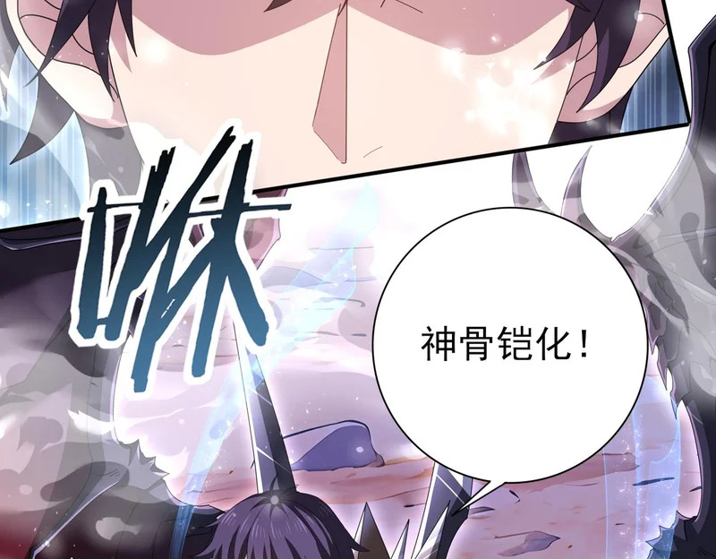 第193话 熟悉的力量 第94页