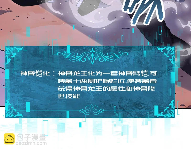 第193话 熟悉的力量 第96页