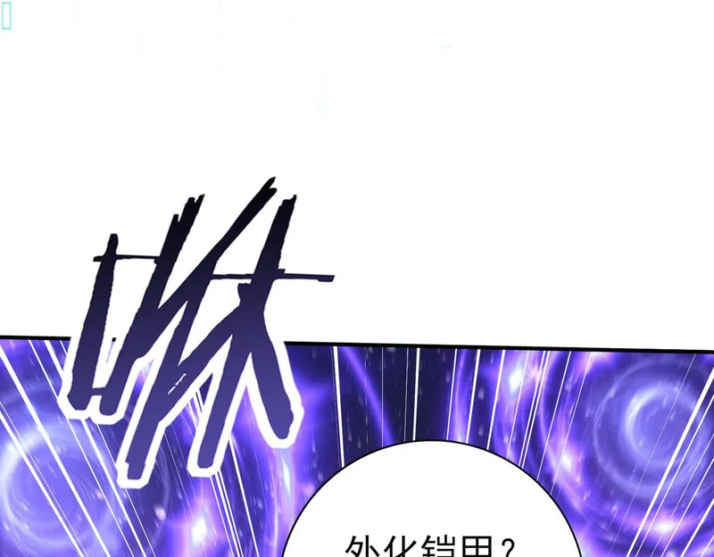 第193话 熟悉的力量 第97页