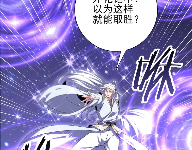 第193话 熟悉的力量 第98页