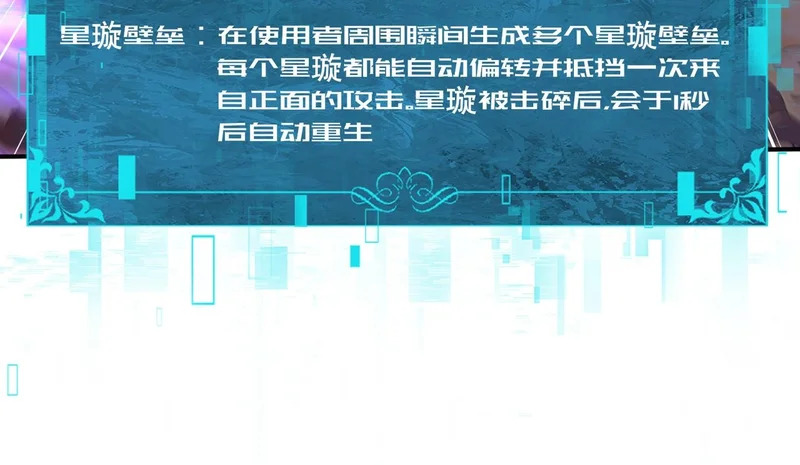 第193话 熟悉的力量 第100页