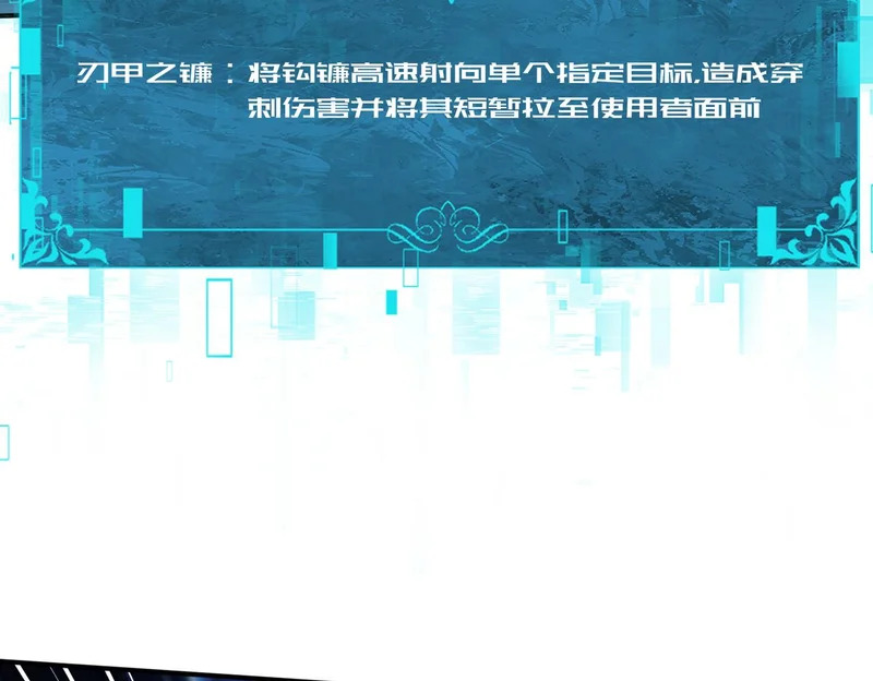 第193话 熟悉的力量 第103页