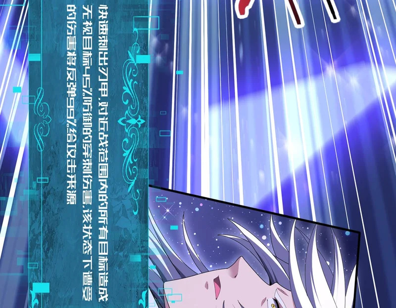 第193话 熟悉的力量 第111页