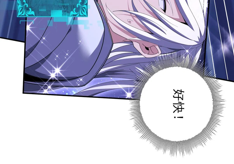第193话 熟悉的力量 第112页
